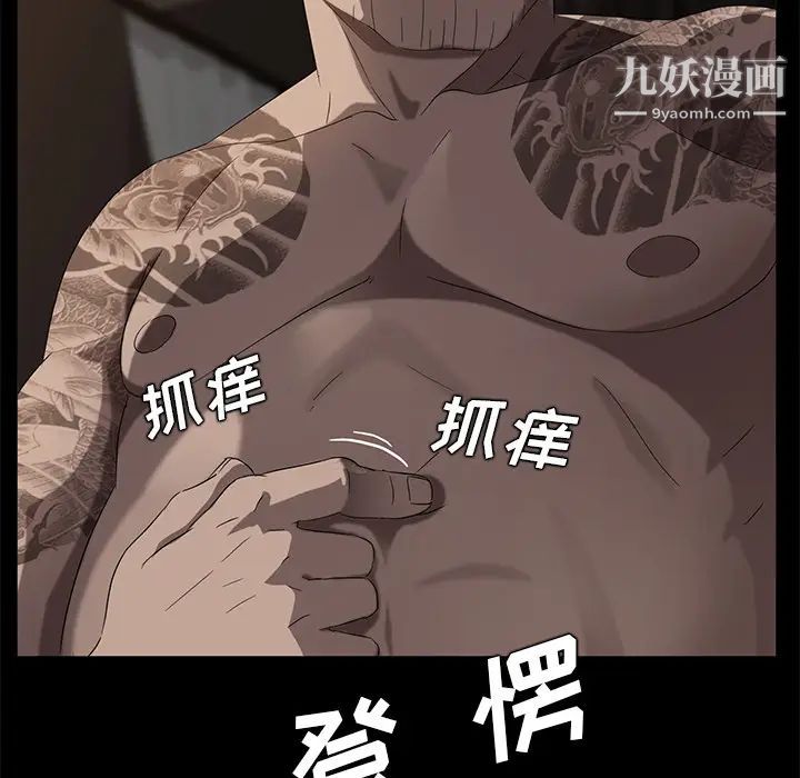 賣身契約第21話