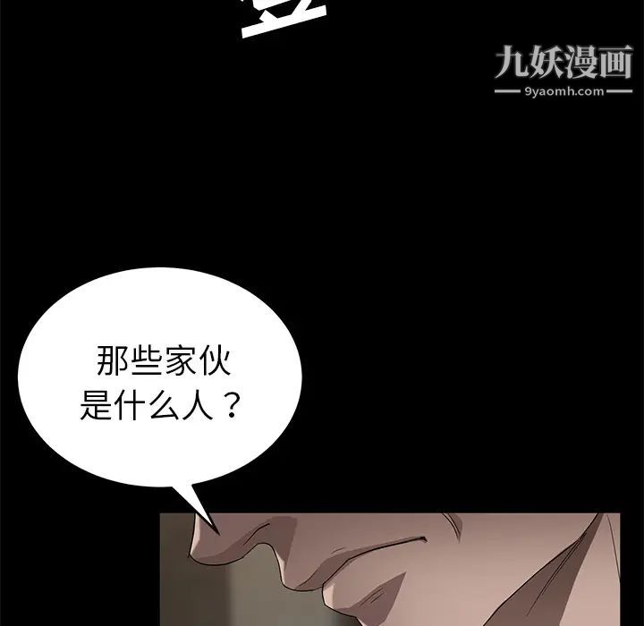 賣身契約第21話