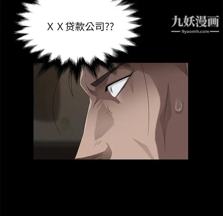 賣身契約第21話