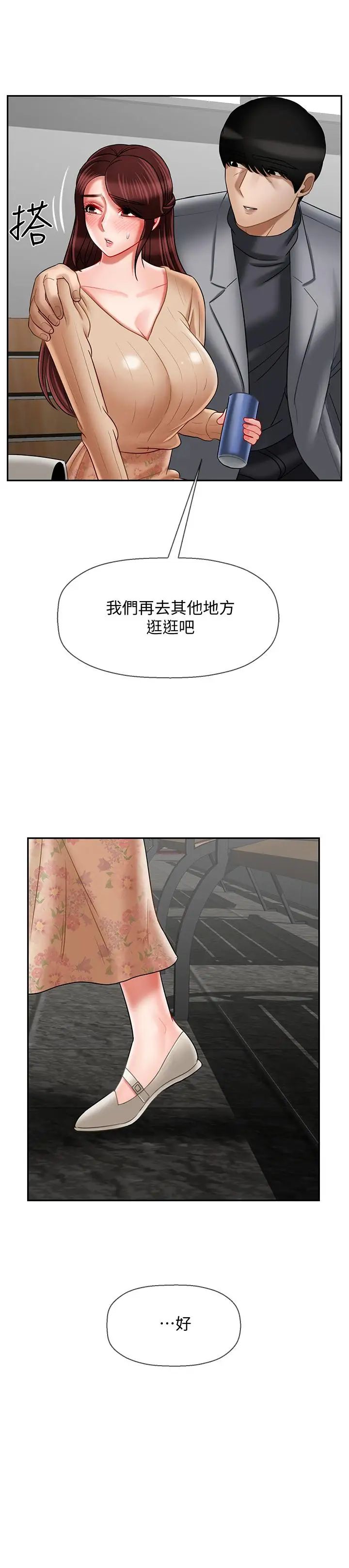 壞老師第23話-受到大學生刺激的雅萱