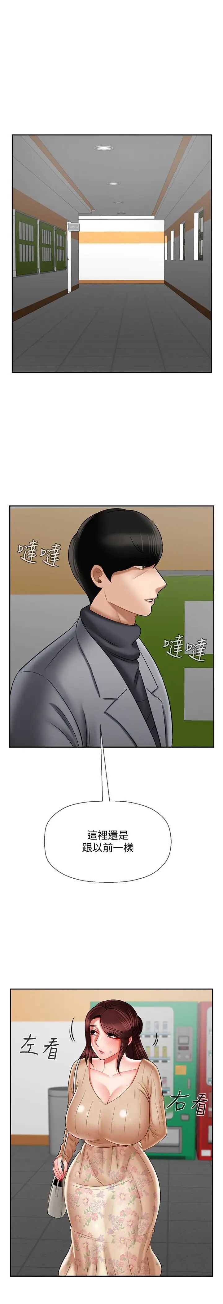 坏老师第23话-受到大学生刺激的雅萱