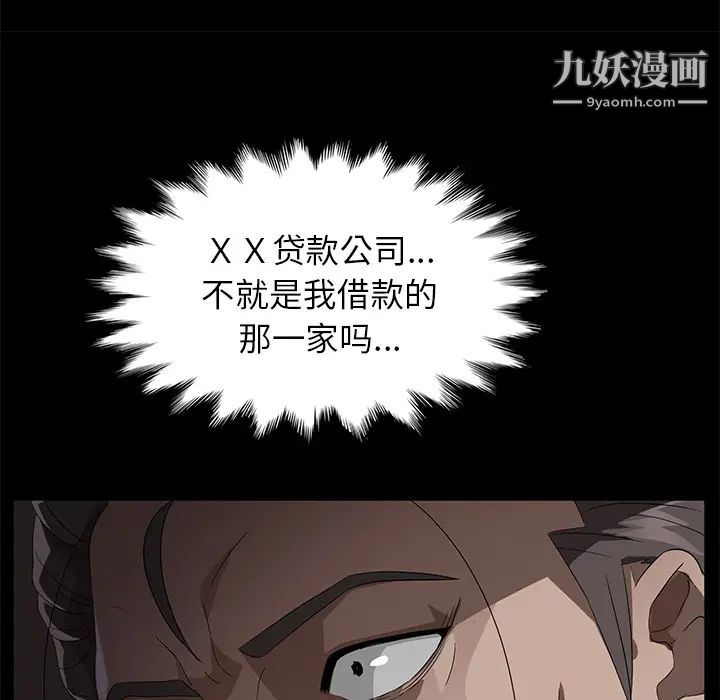 賣身契約第21話