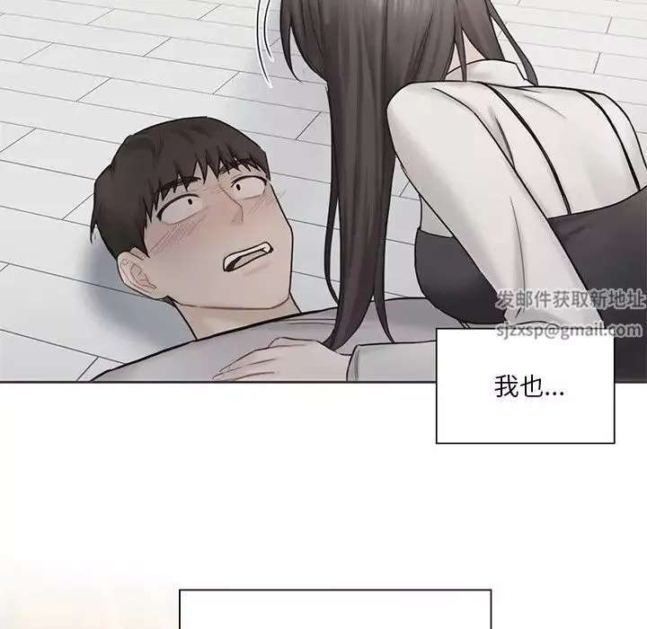 不当朋友当恋人第4話