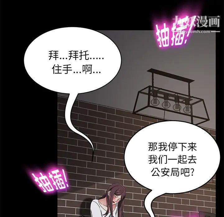 賣身契約第21話