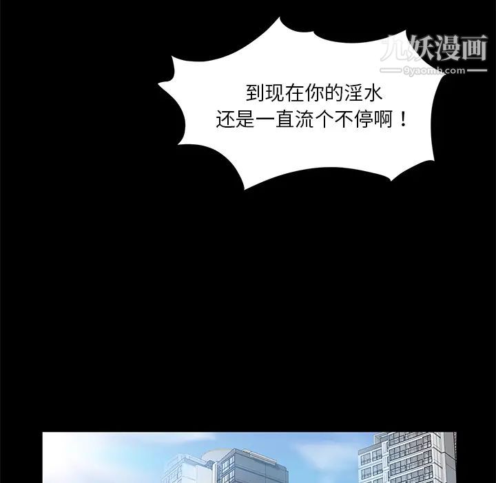 賣身契約第21話