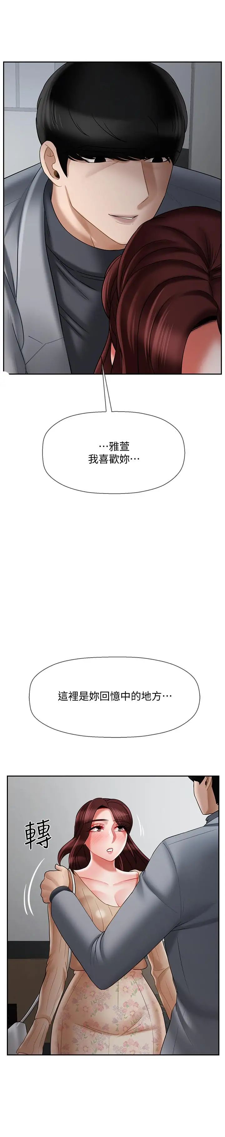 壞老師第23話-受到大學生刺激的雅萱