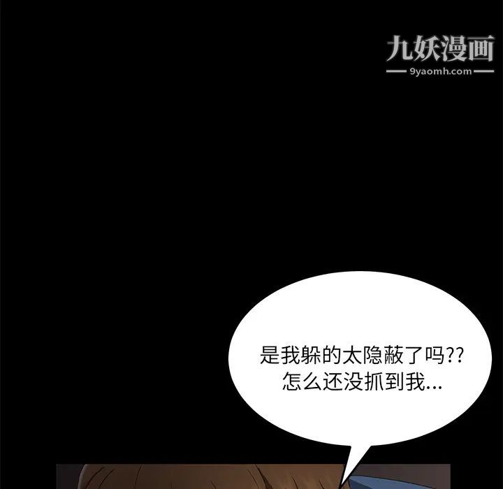 賣身契約第21話