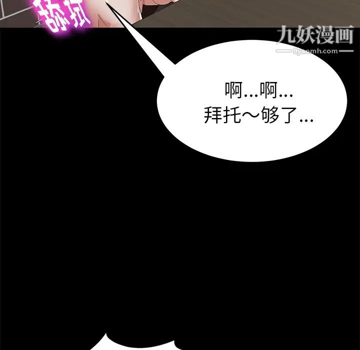 卖身契约第21话