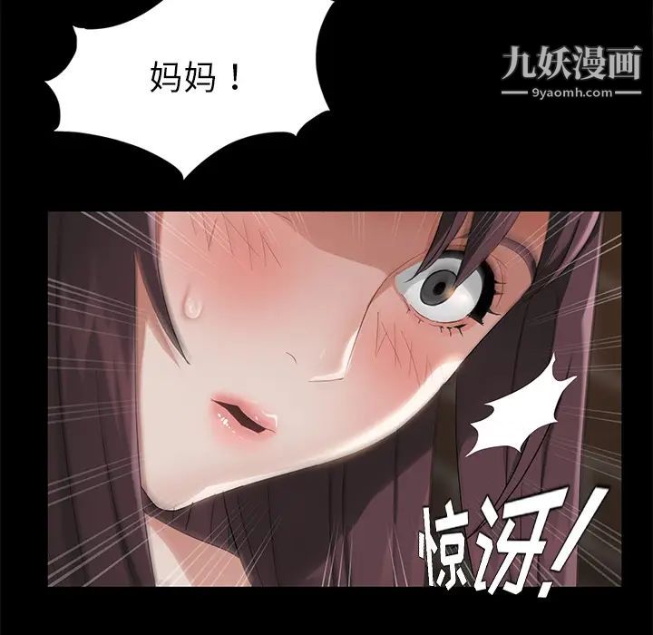 賣身契約第21話
