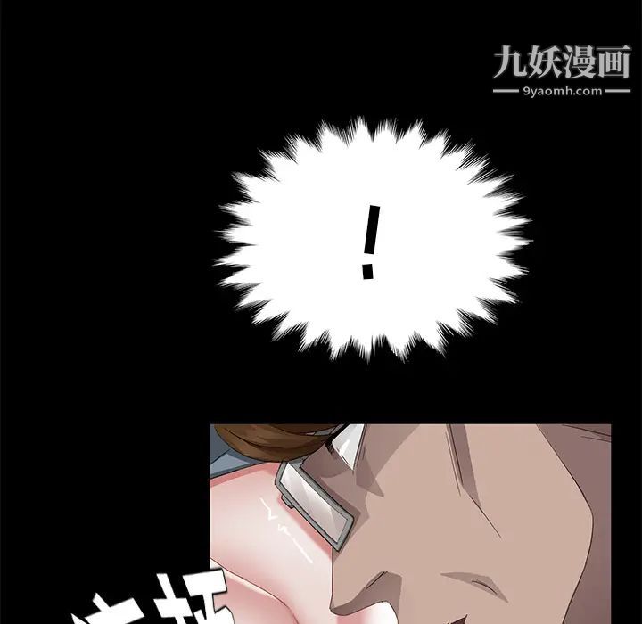 賣身契約第21話