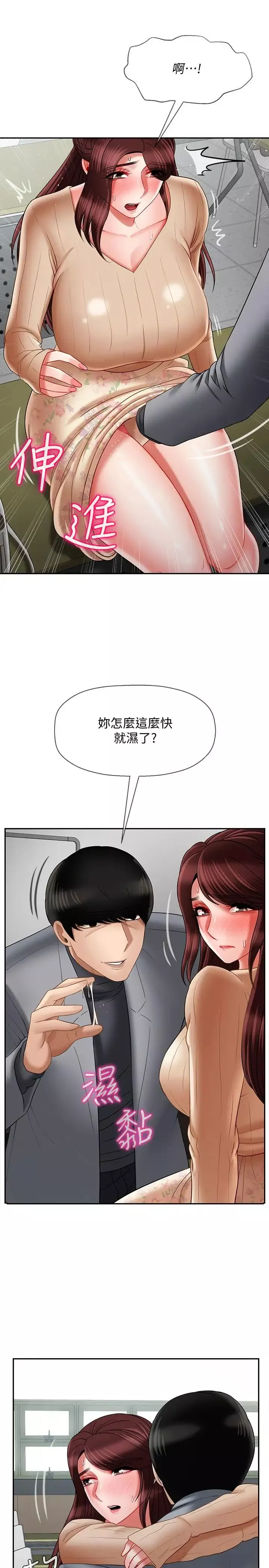 壞老師第23話-受到大學生刺激的雅萱