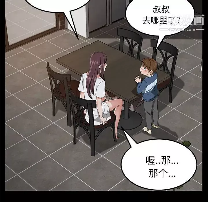 賣身契約第21話