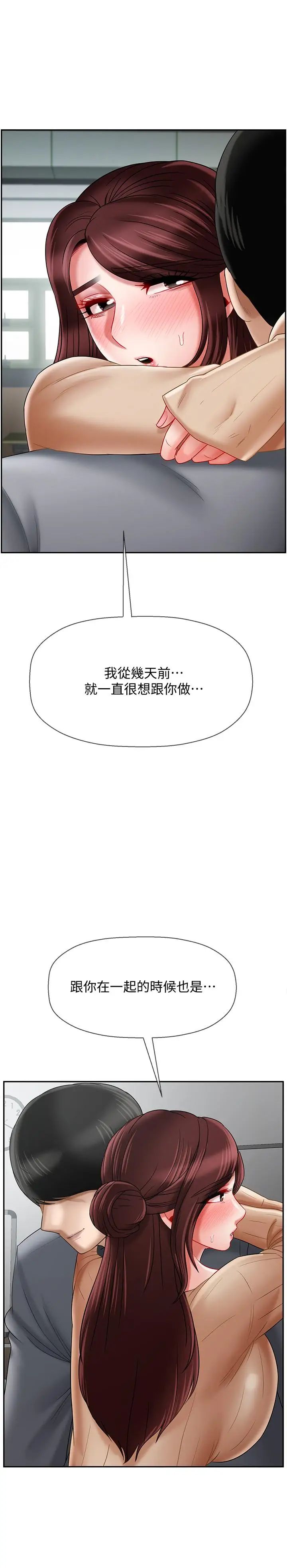 坏老师第23话-受到大学生刺激的雅萱