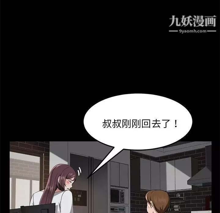 賣身契約第21話