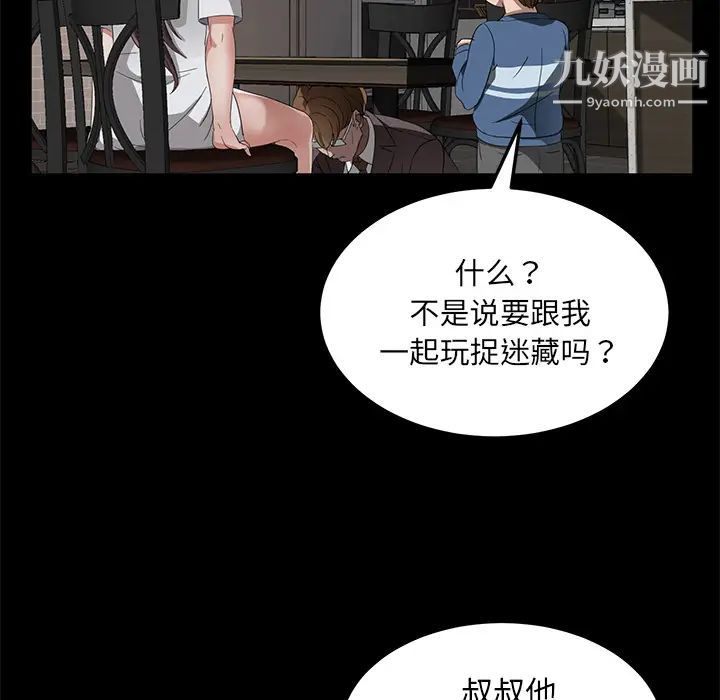 賣身契約第21話