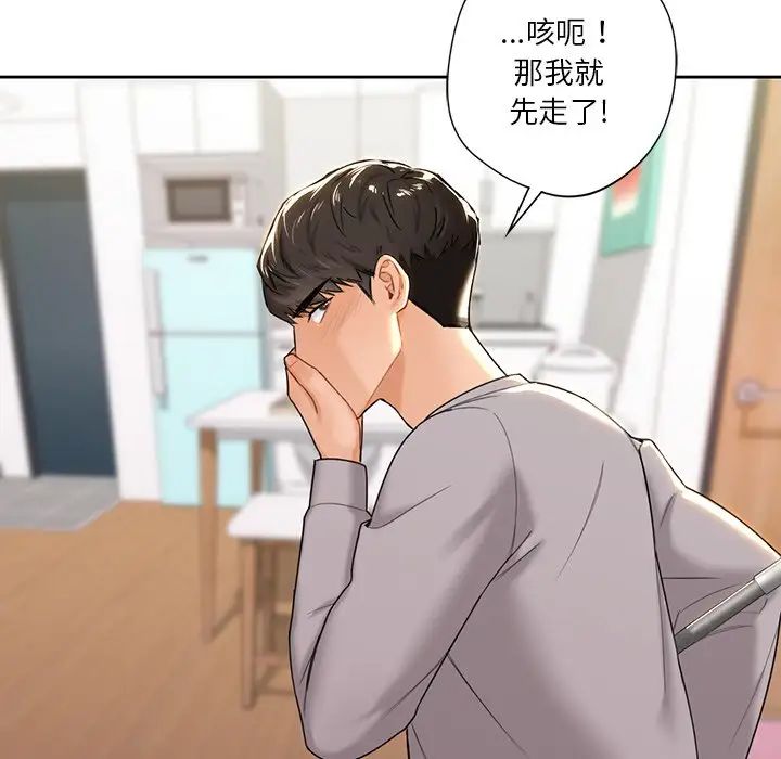 不当朋友当恋人第4话