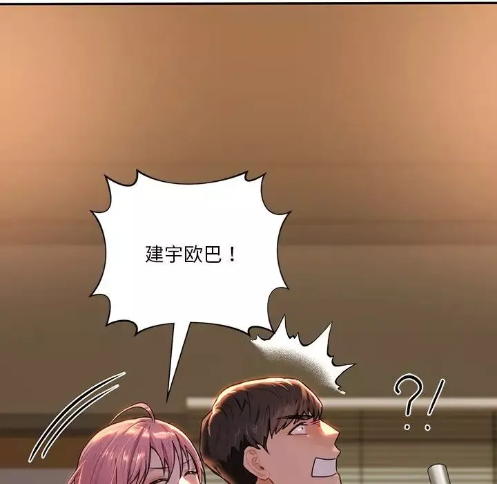 不当朋友当恋人第4話