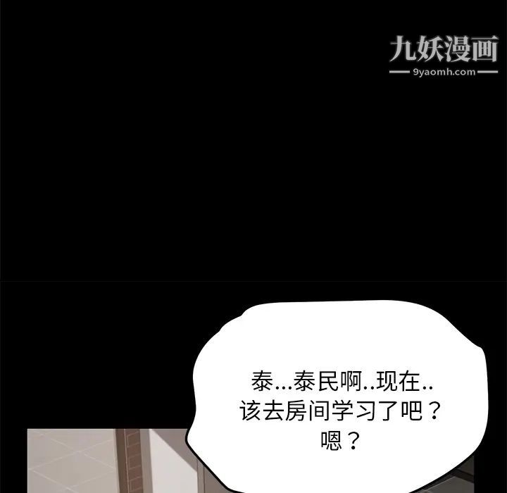 卖身契约第21话
