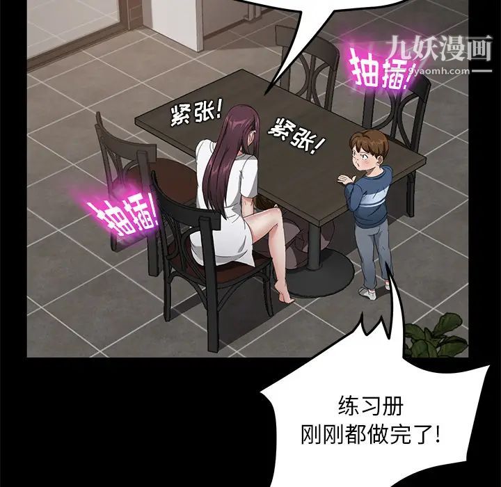 卖身契约第21话