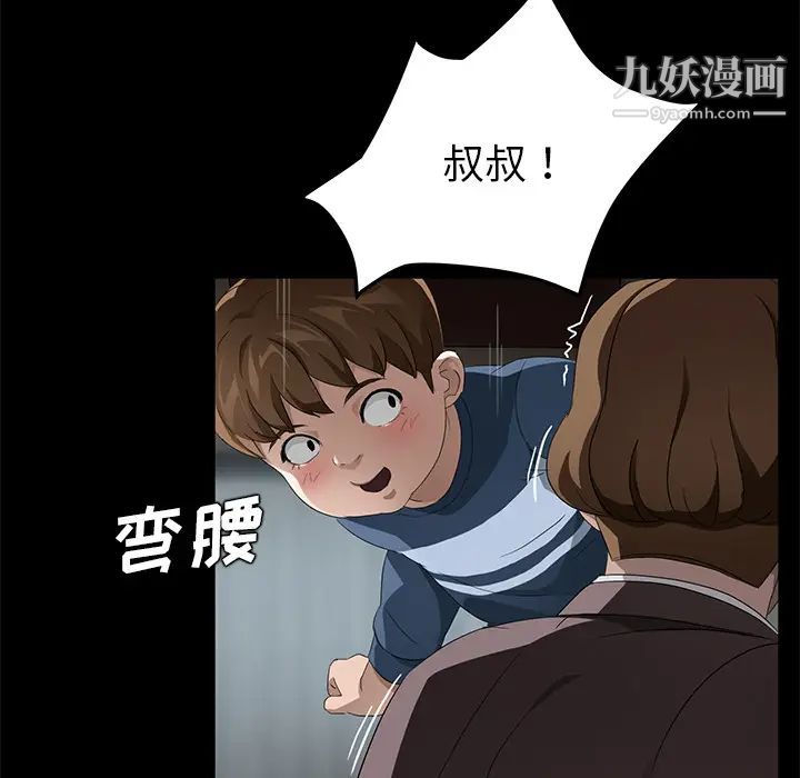 卖身契约第21话
