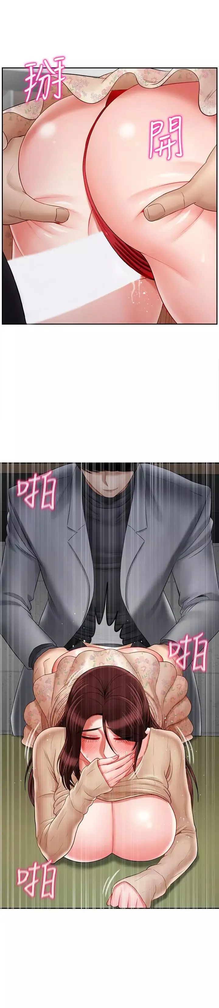 壞老師第24話-進入助教的回憶