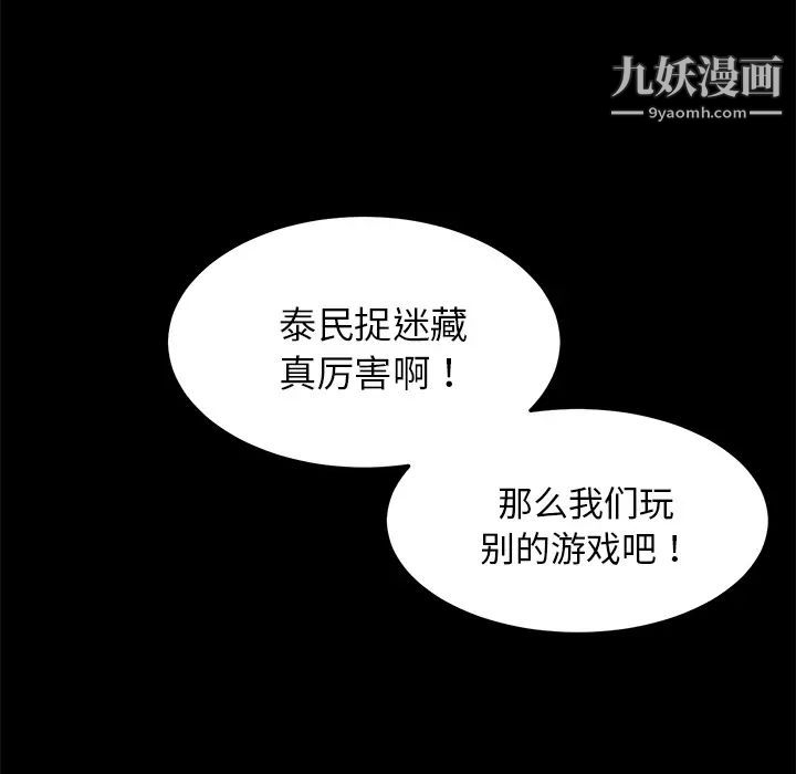 賣身契約第21話