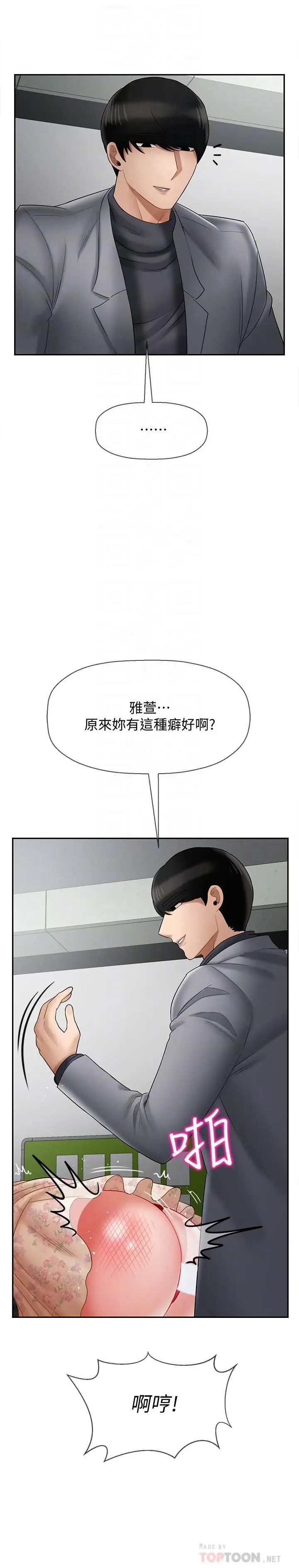 坏老师第24话-进入助教的回忆