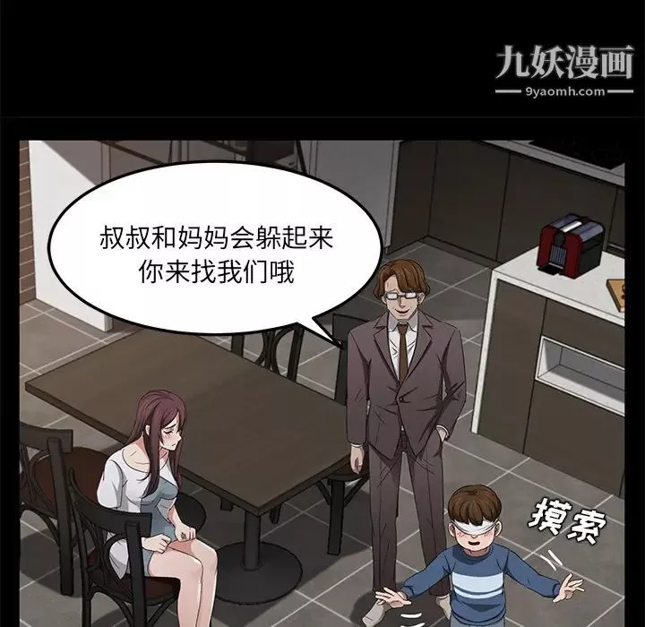 賣身契約第21話
