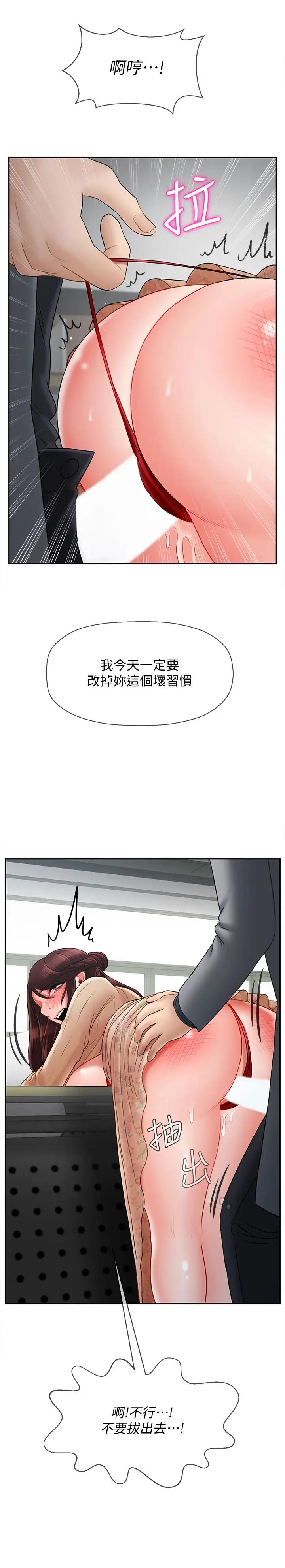 坏老师第24话-进入助教的回忆