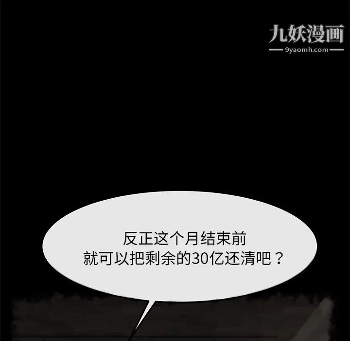 卖身契约第21话