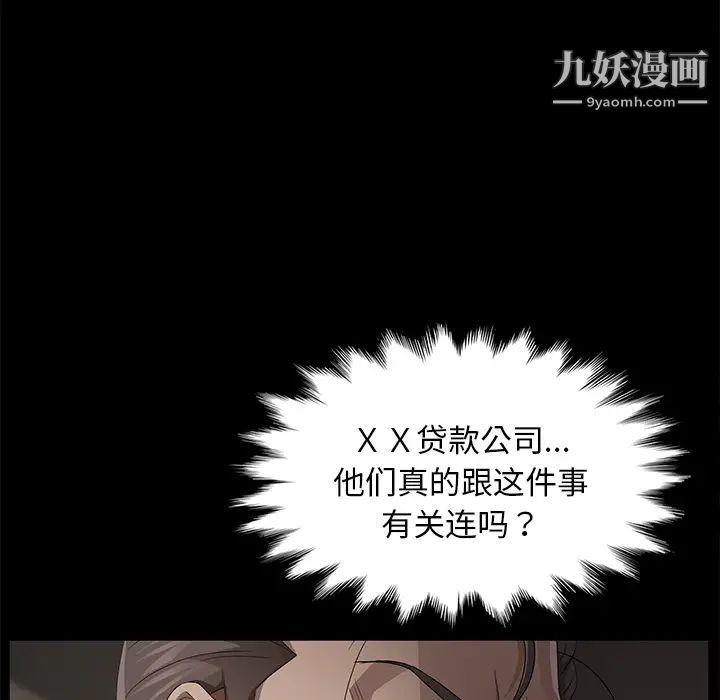 賣身契約第21話