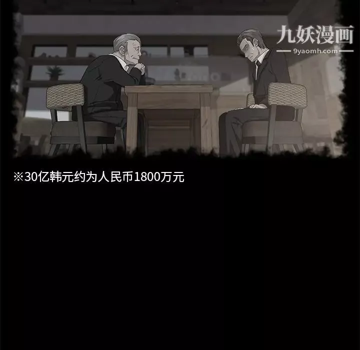 賣身契約第21話