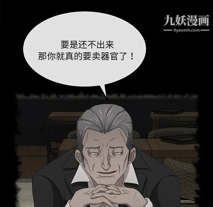 卖身契约第21话