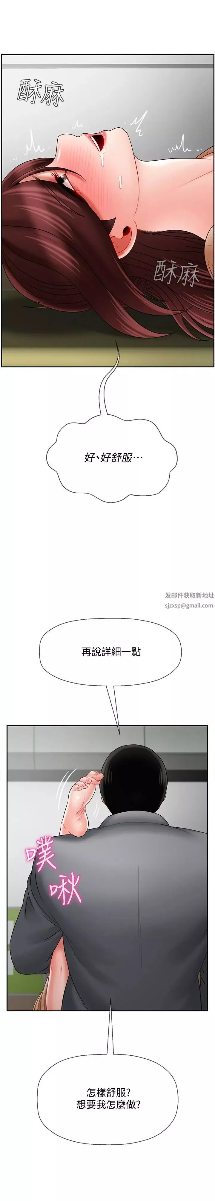 壞老師第24話-進入助教的回憶