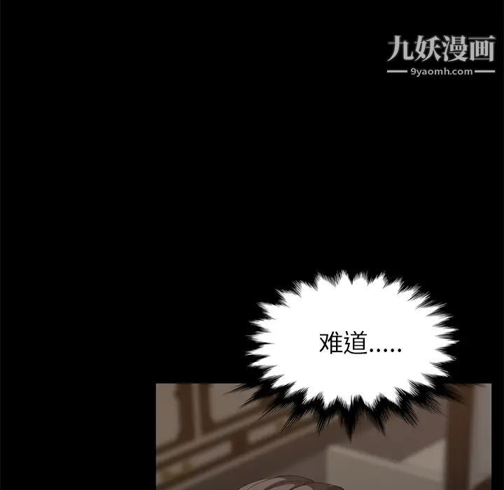 賣身契約第21話