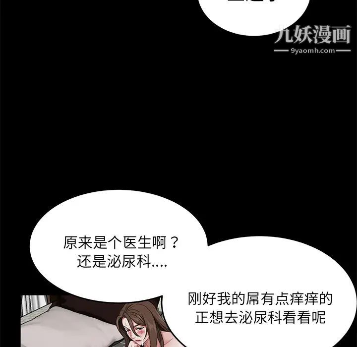 卖身契约第21话