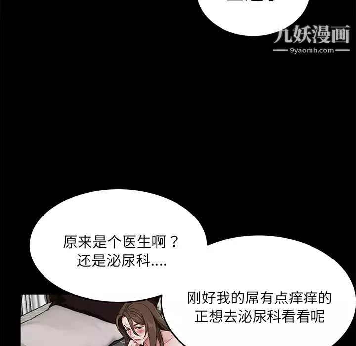 賣身契約第21話