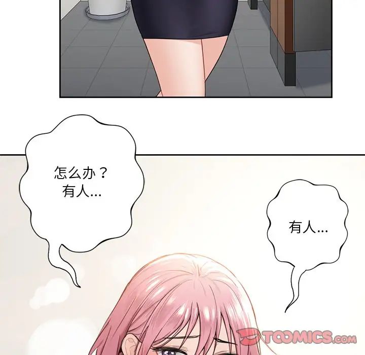 不当朋友当恋人第5話
