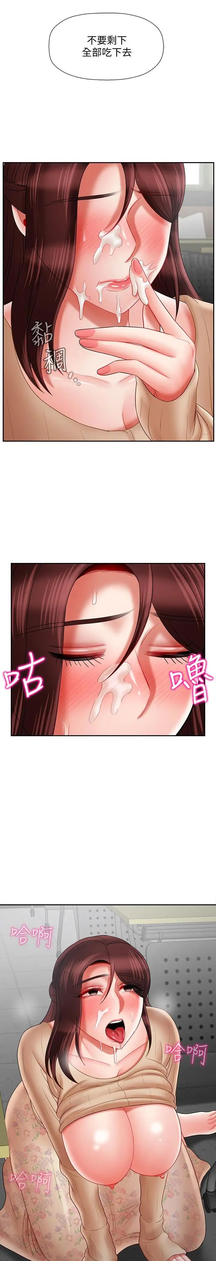 壞老師第24話-進入助教的回憶