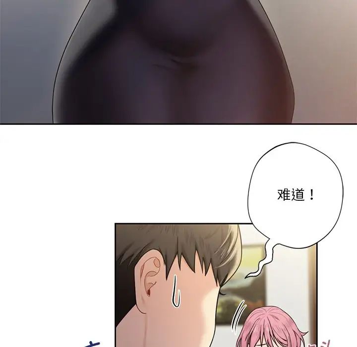 不当朋友当恋人第5話