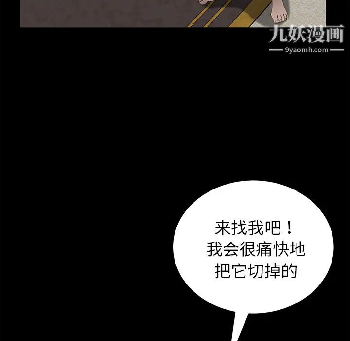 賣身契約第21話