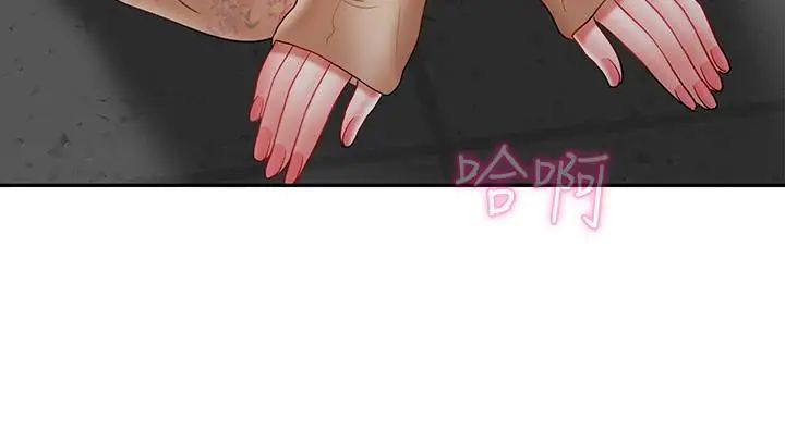 壞老師第24話-進入助教的回憶