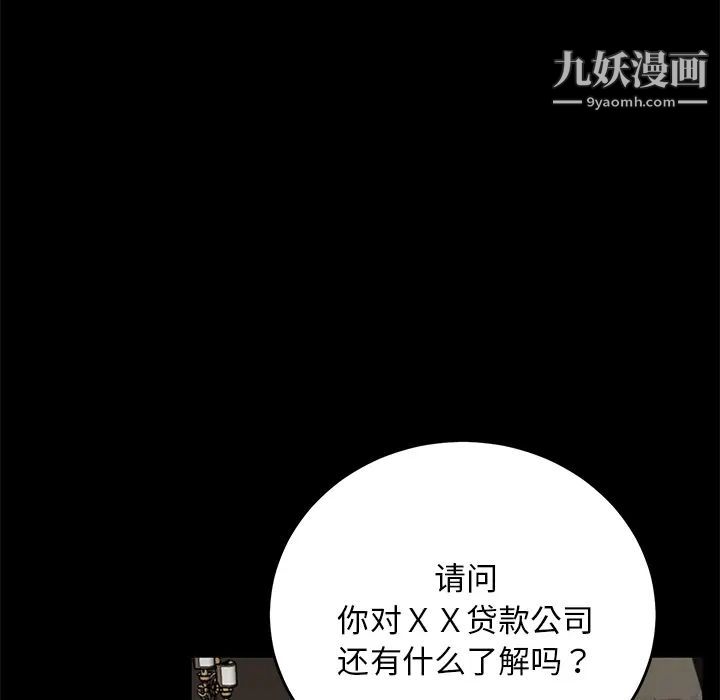 賣身契約第21話