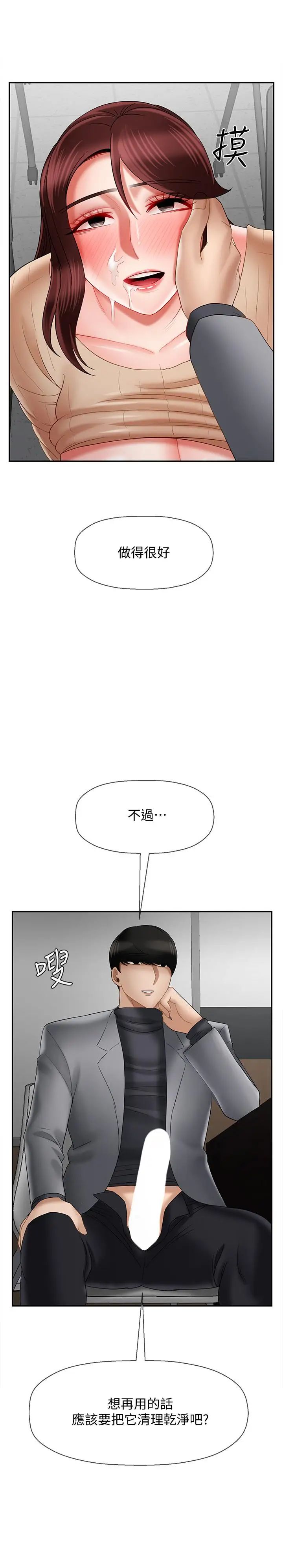 坏老师第24话-进入助教的回忆