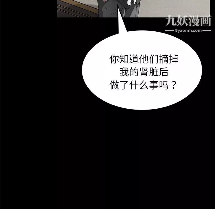 賣身契約第21話