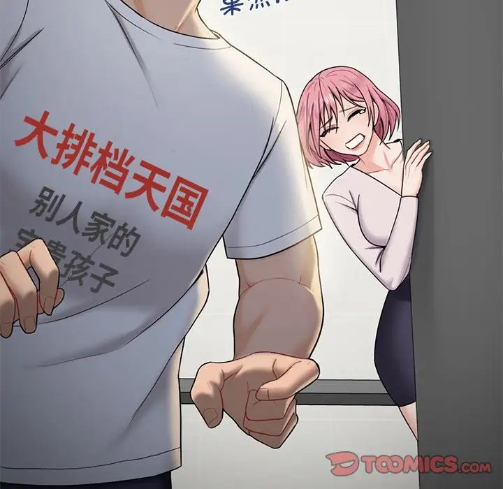 不当朋友当恋人第5話