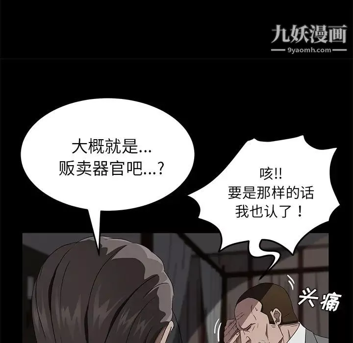 賣身契約第21話