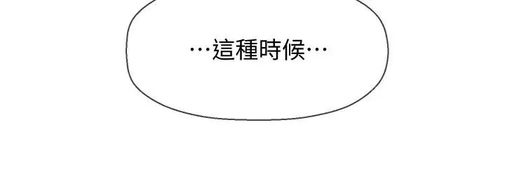 壞老師第24話-進入助教的回憶