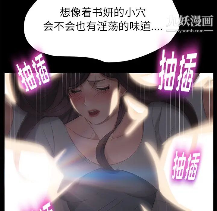賣身契約第21話