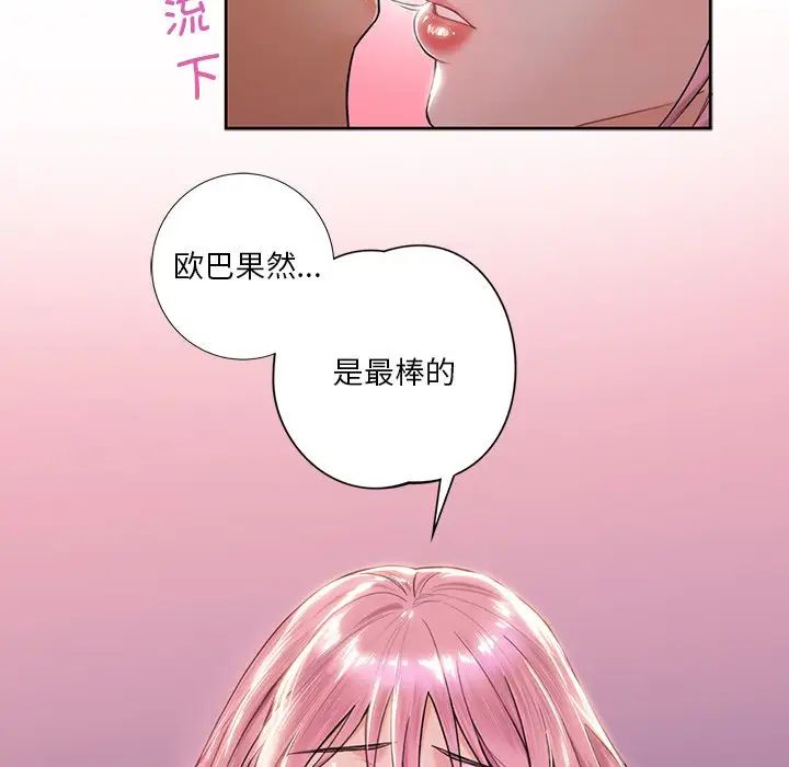 不当朋友当恋人第5话